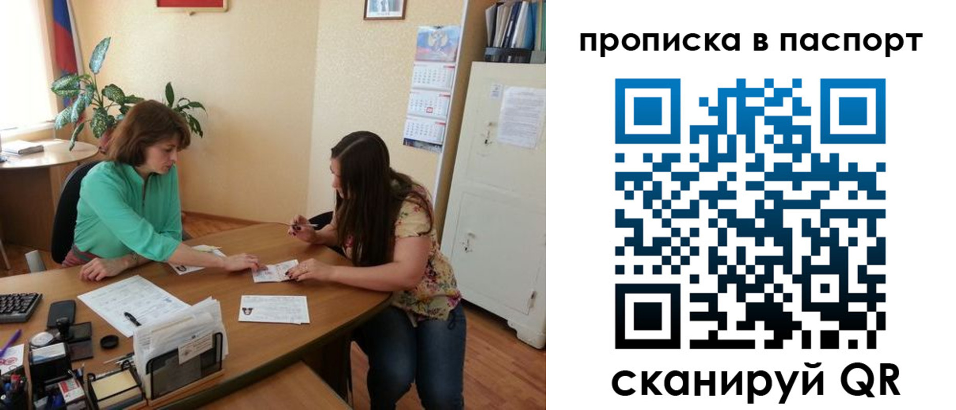 прописка поиск в Ивдели