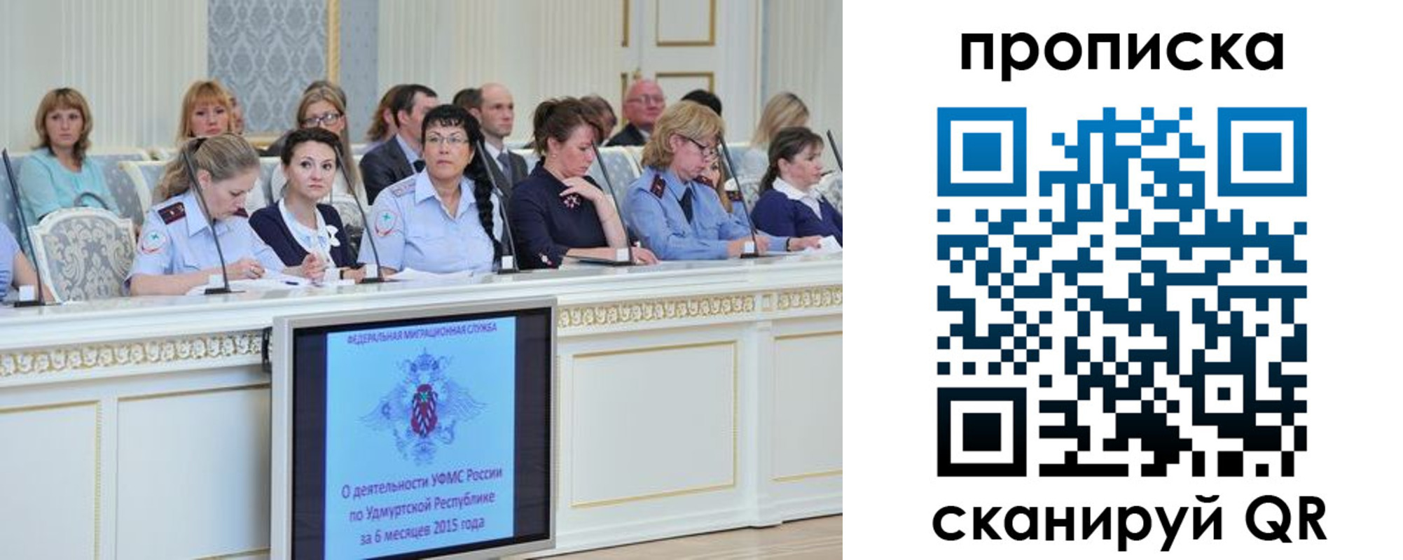 прописка для работы в Ивдели