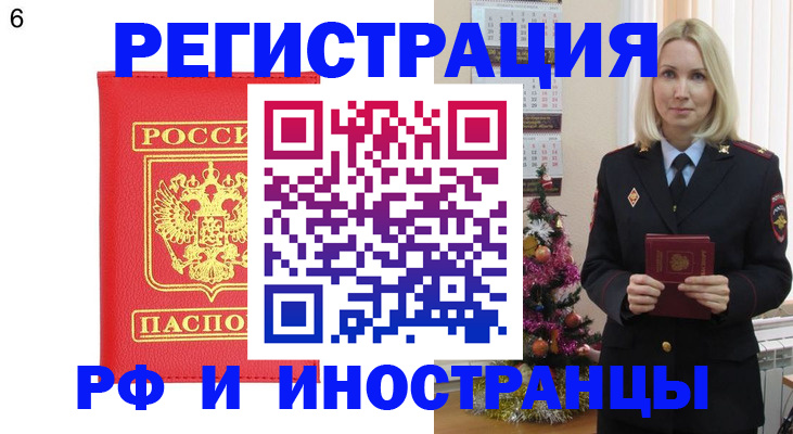 временная регистрация купить в Ивдели