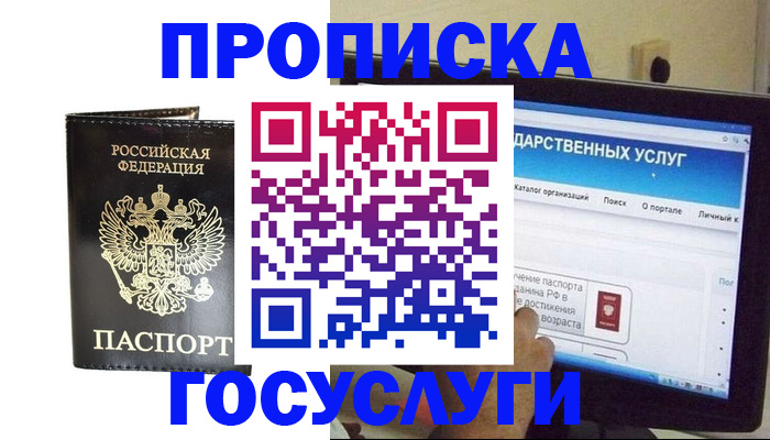 прописка гарантия в Ивдели