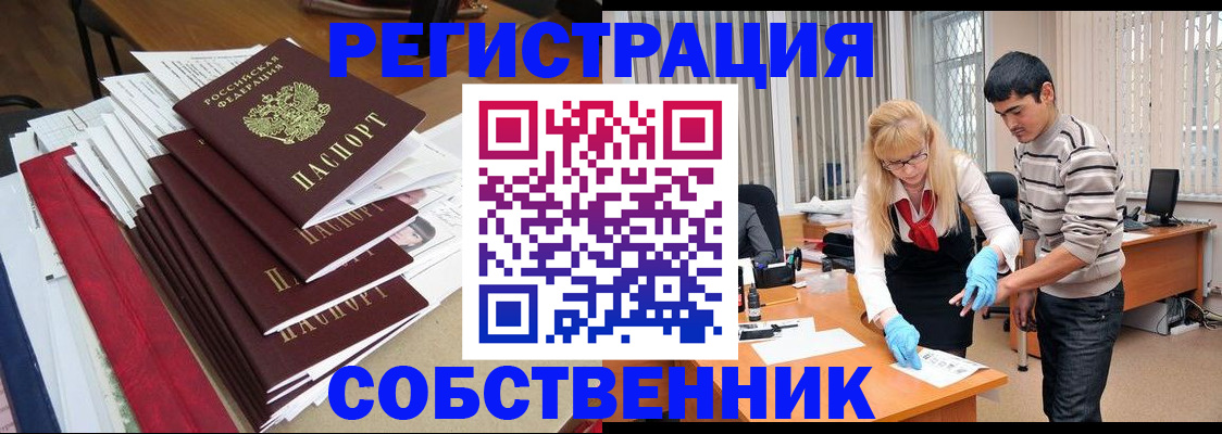 временная прописка в Ивдели