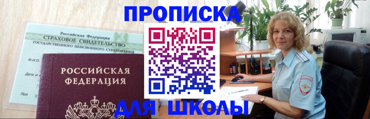 прописка для военкомата в Ивдели