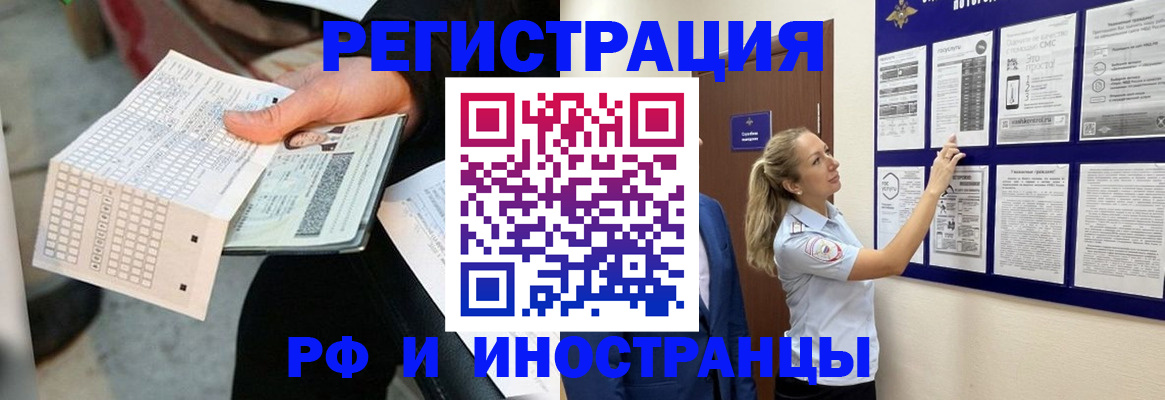 временная регистрация в Ивдели
